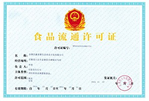 企业资质