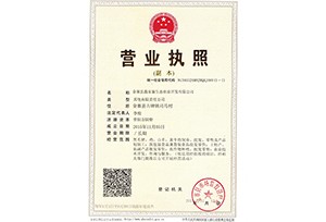 企业荣誉